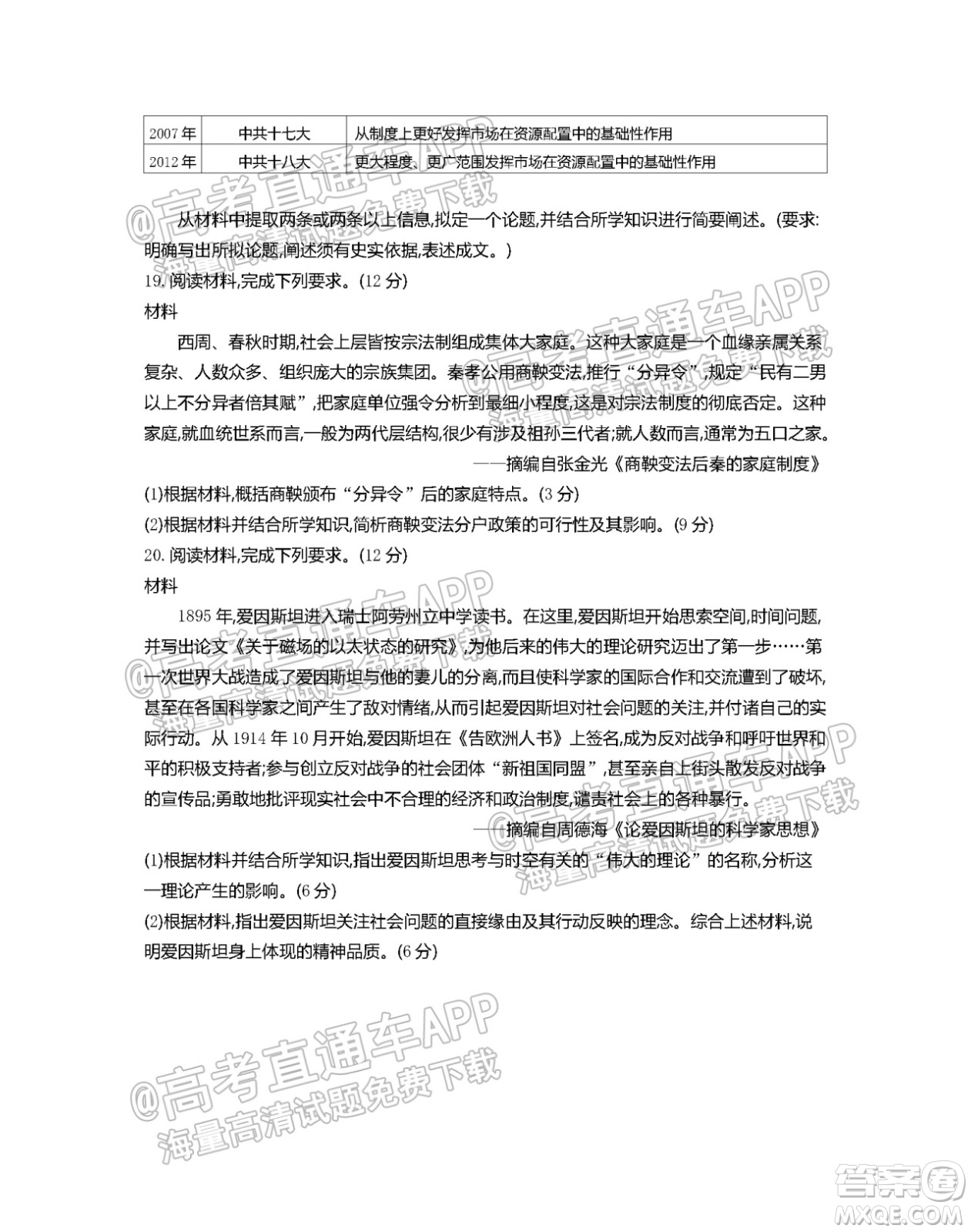 江蘇省2022屆百校聯(lián)考高三年級(jí)第一次考試歷史試題及答案
