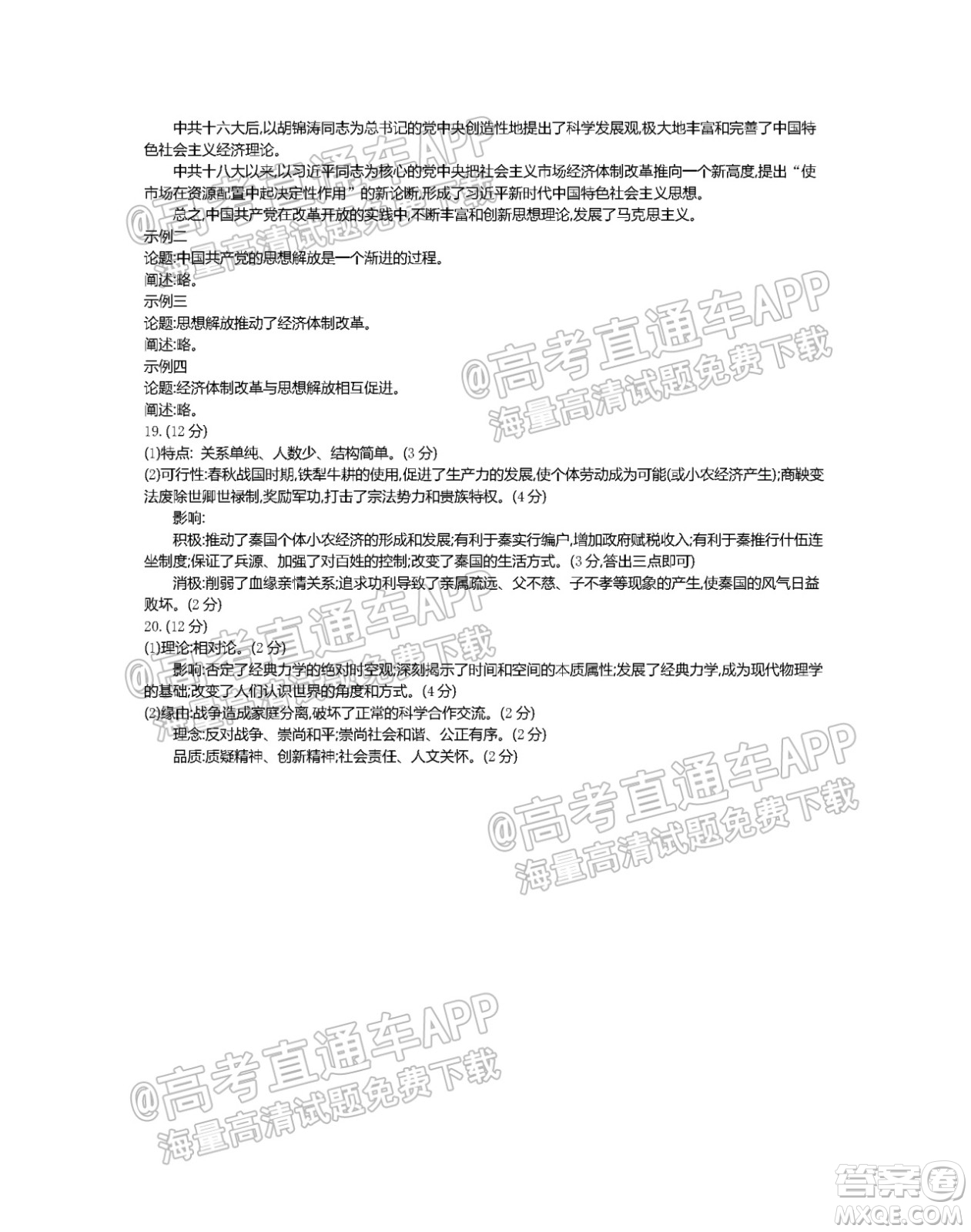 江蘇省2022屆百校聯(lián)考高三年級(jí)第一次考試歷史試題及答案