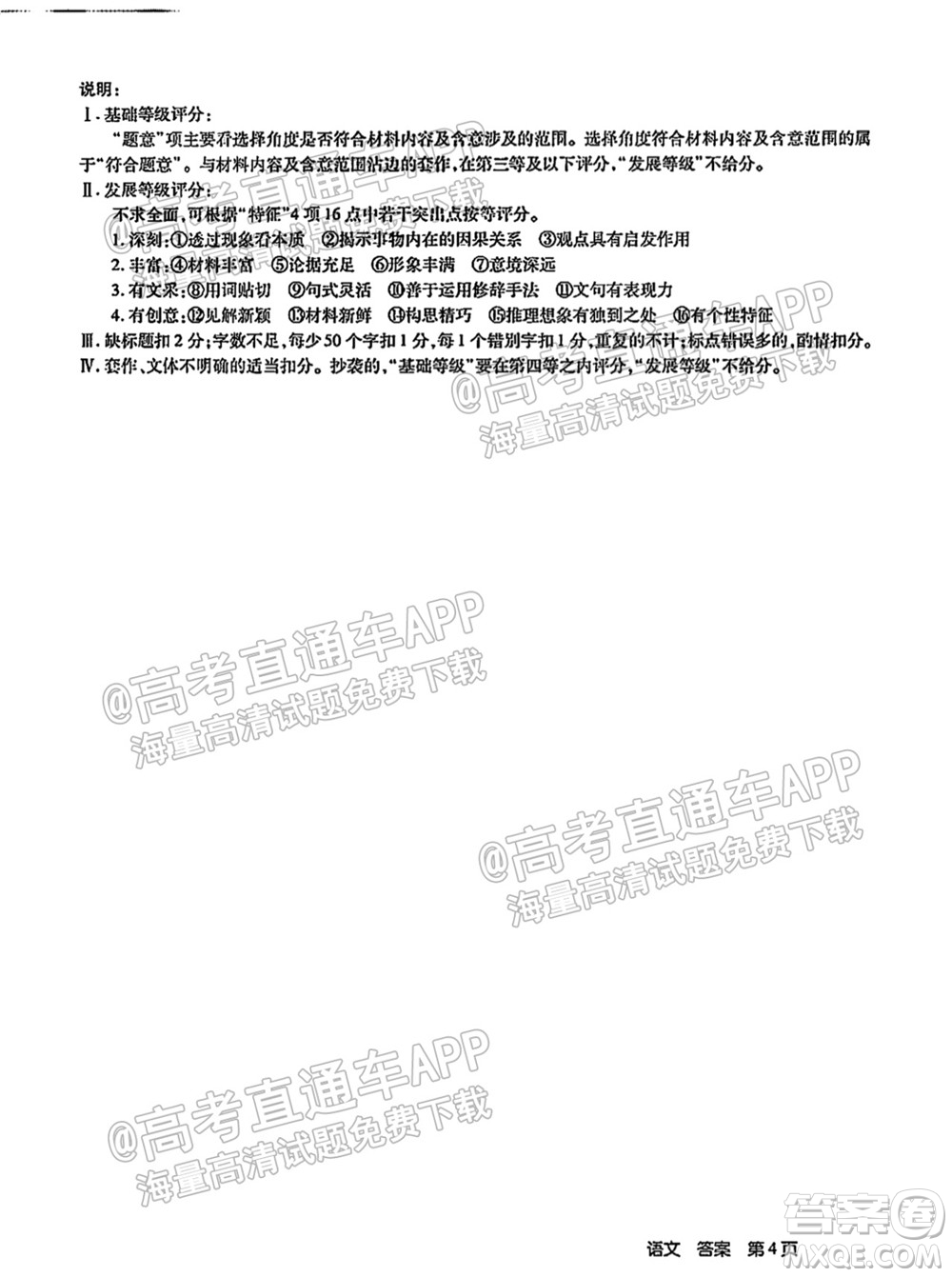 百校聯(lián)盟2022屆普通高中教育教學(xué)質(zhì)量監(jiān)測考試全國卷語文試題及答案