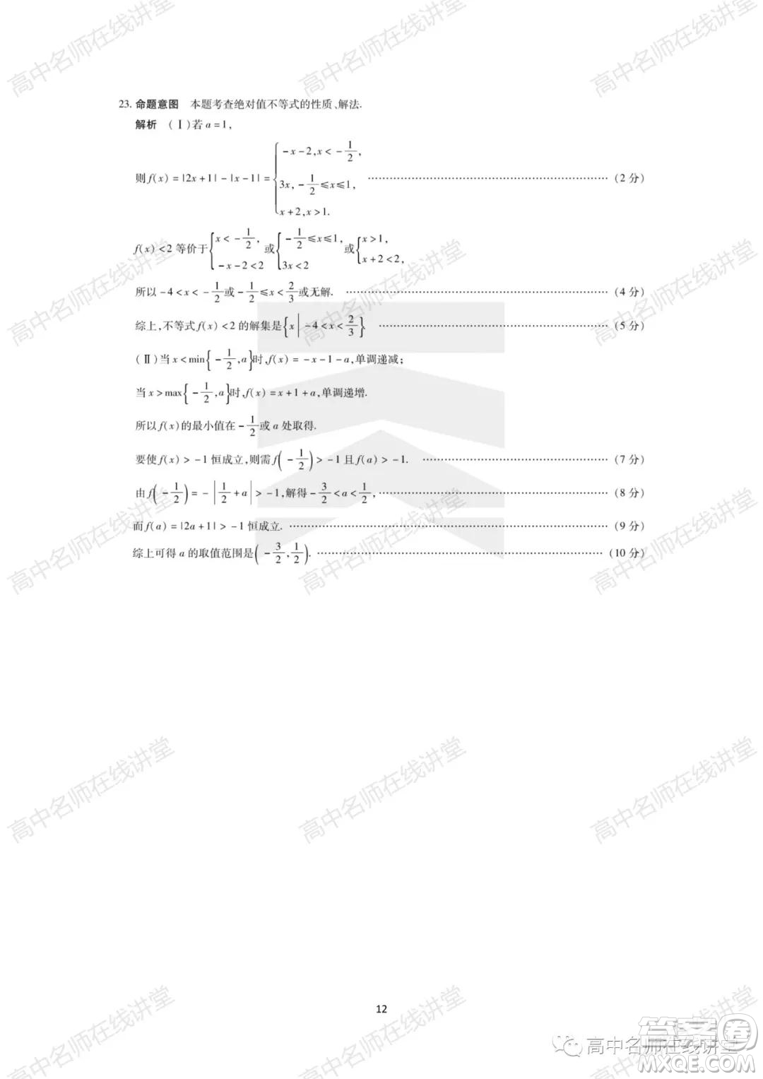 天一大聯(lián)考2021-2022學(xué)年高中畢業(yè)班階段性測試一文科數(shù)學(xué)試題及答案