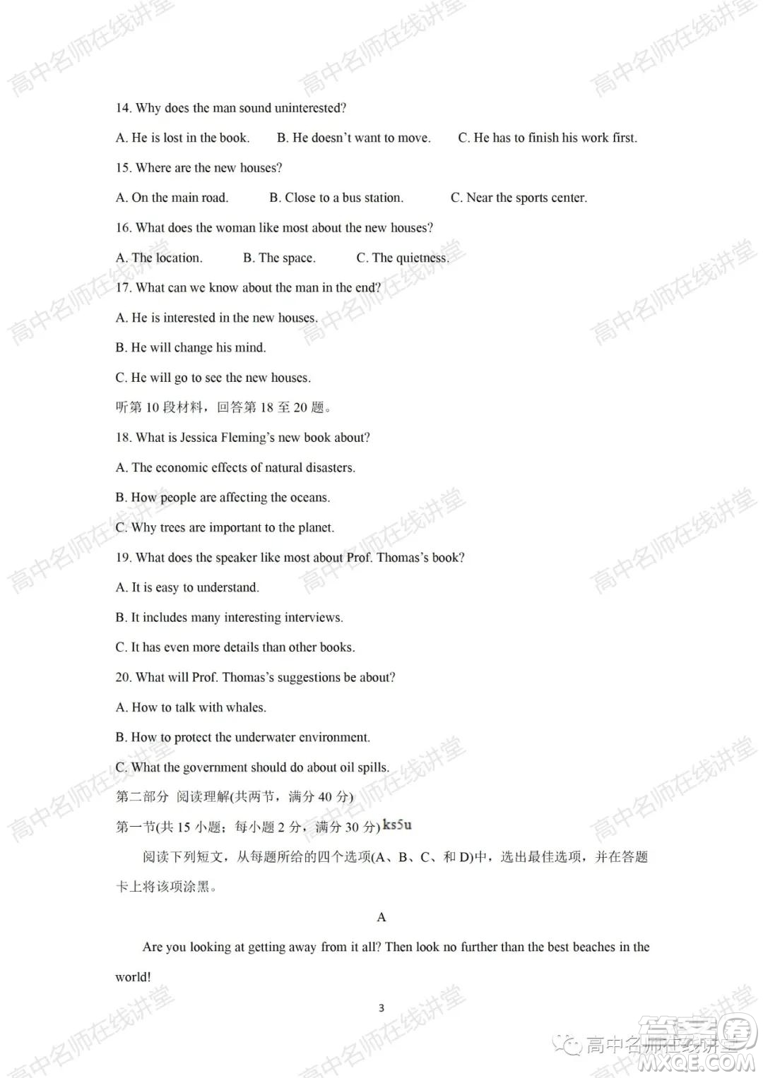 天一大聯(lián)考2021-2022學(xué)年高中畢業(yè)班階段性測(cè)試一英語(yǔ)試題及答案