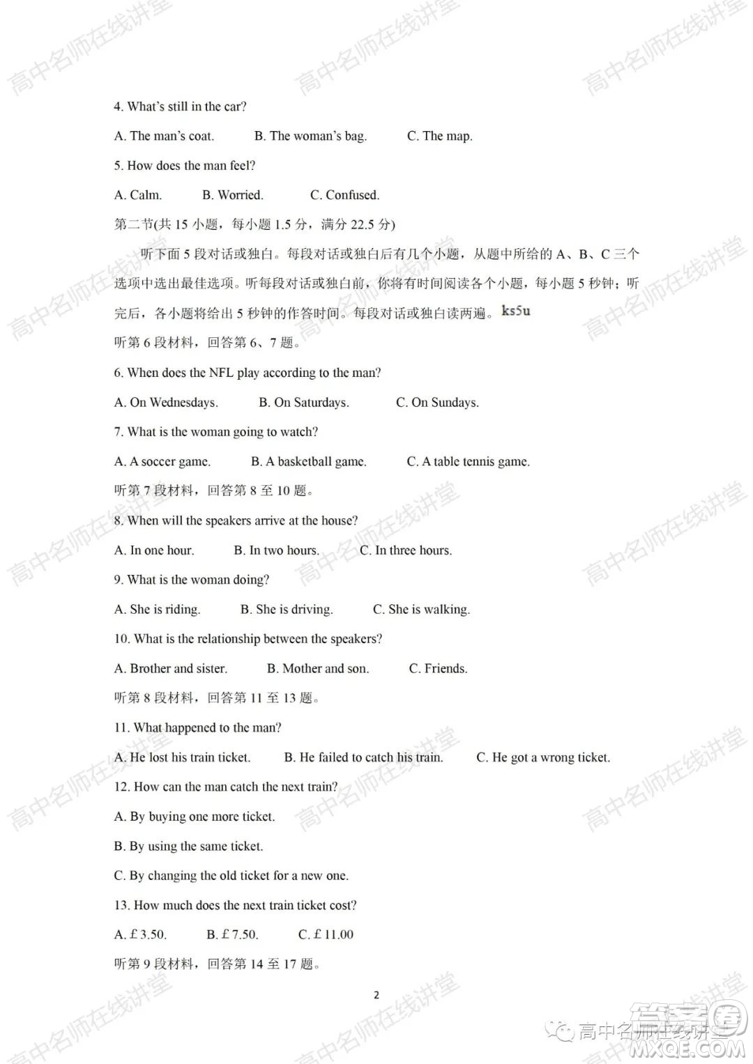 天一大聯(lián)考2021-2022學(xué)年高中畢業(yè)班階段性測(cè)試一英語(yǔ)試題及答案