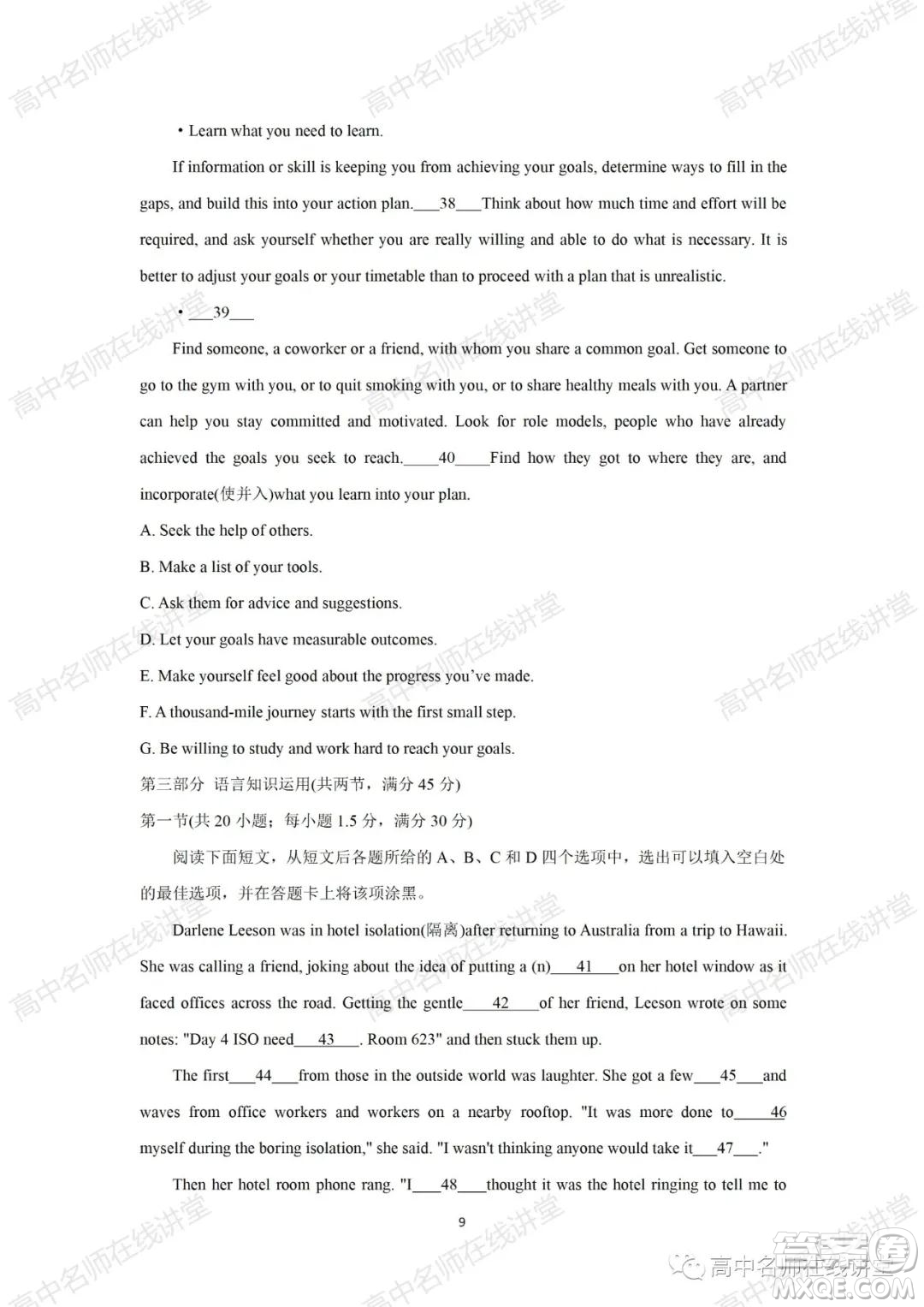 天一大聯(lián)考2021-2022學(xué)年高中畢業(yè)班階段性測(cè)試一英語(yǔ)試題及答案