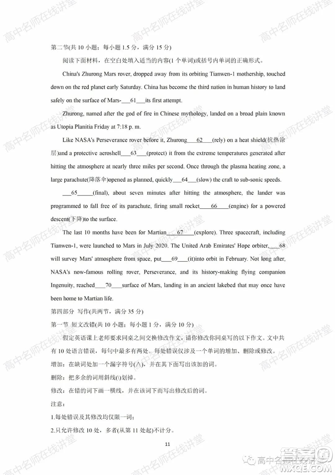 天一大聯(lián)考2021-2022學(xué)年高中畢業(yè)班階段性測(cè)試一英語(yǔ)試題及答案