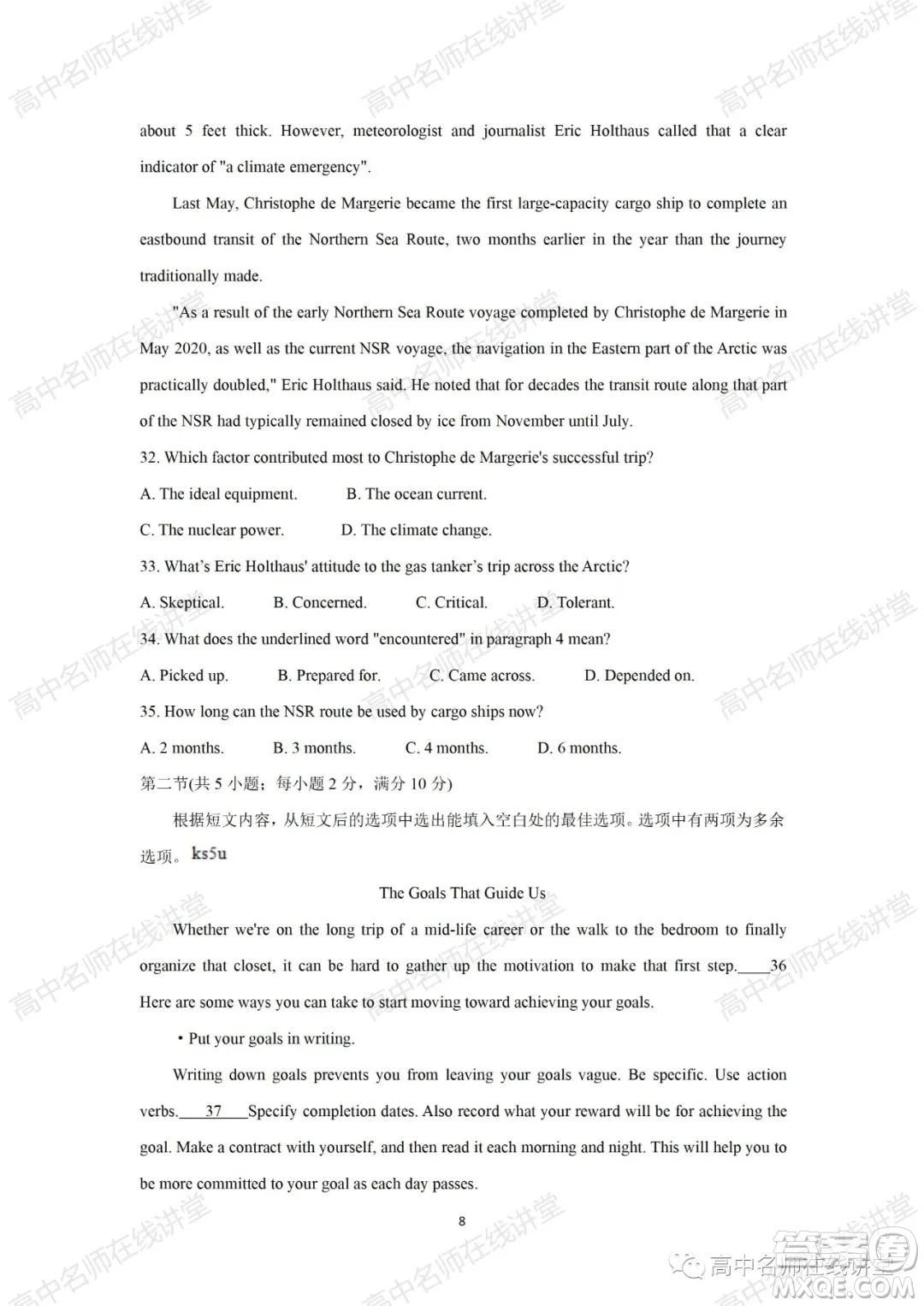 天一大聯(lián)考2021-2022學(xué)年高中畢業(yè)班階段性測(cè)試一英語(yǔ)試題及答案
