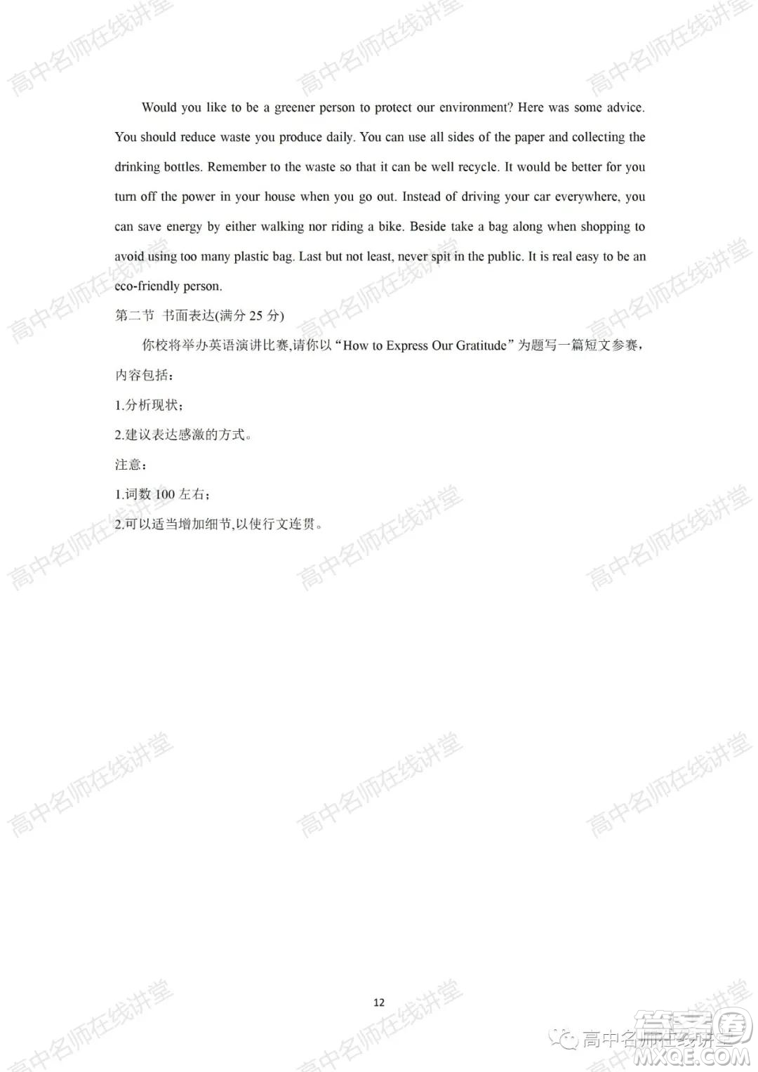 天一大聯(lián)考2021-2022學(xué)年高中畢業(yè)班階段性測(cè)試一英語(yǔ)試題及答案