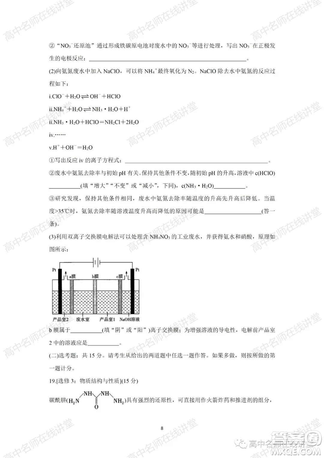 天一大聯(lián)考2021-2022學(xué)年高中畢業(yè)班階段性測試一化學(xué)試題及答案