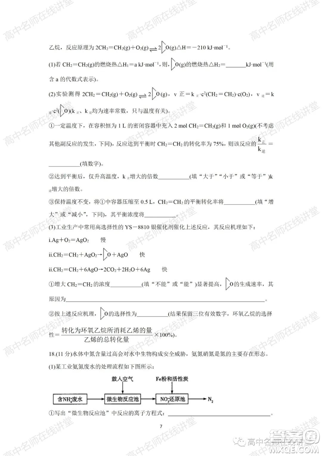 天一大聯(lián)考2021-2022學(xué)年高中畢業(yè)班階段性測試一化學(xué)試題及答案
