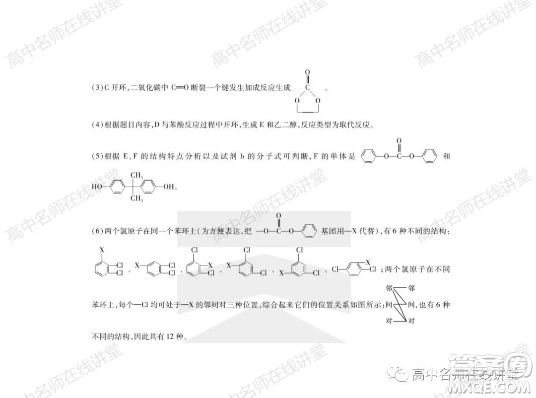 天一大聯(lián)考2021-2022學(xué)年高中畢業(yè)班階段性測試一化學(xué)試題及答案