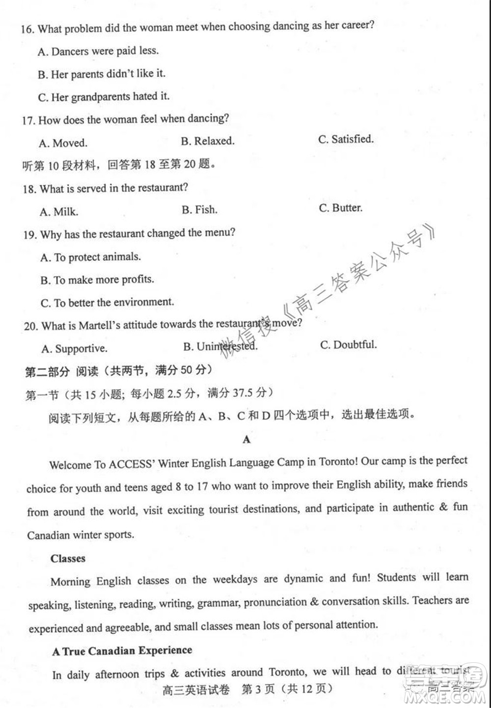 唐山2021-2022學年度高三年級摸底演練英語試題及答案