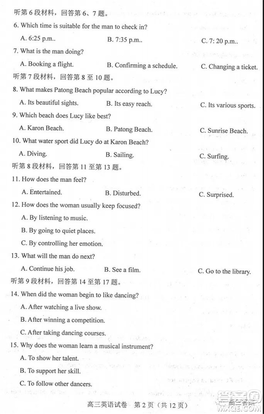 唐山2021-2022學年度高三年級摸底演練英語試題及答案