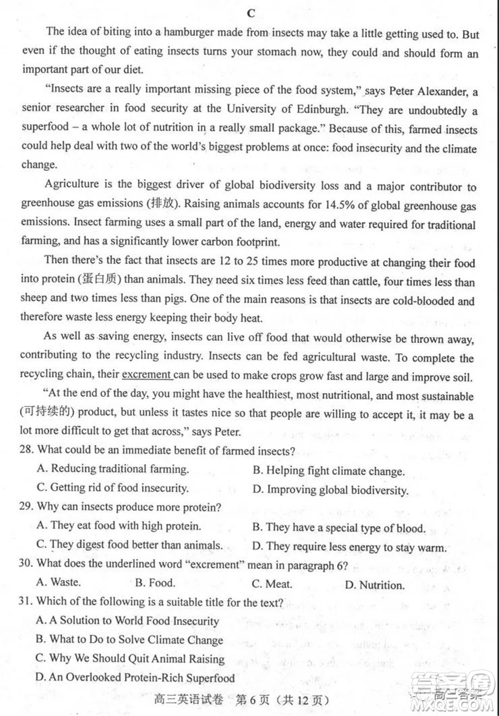 唐山2021-2022學年度高三年級摸底演練英語試題及答案