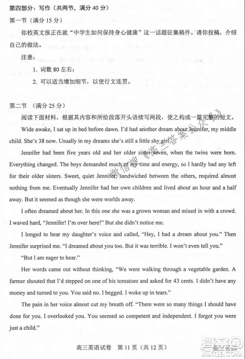 唐山2021-2022學年度高三年級摸底演練英語試題及答案