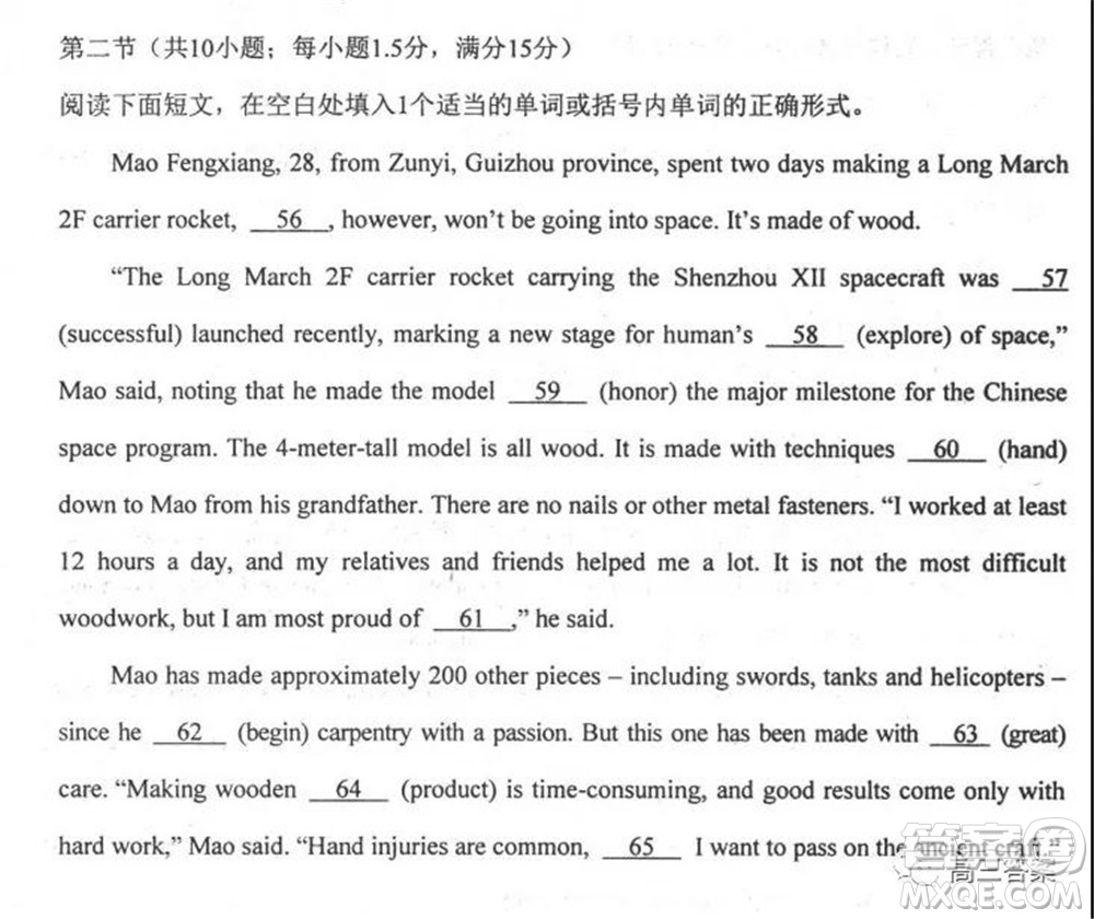 唐山2021-2022學年度高三年級摸底演練英語試題及答案