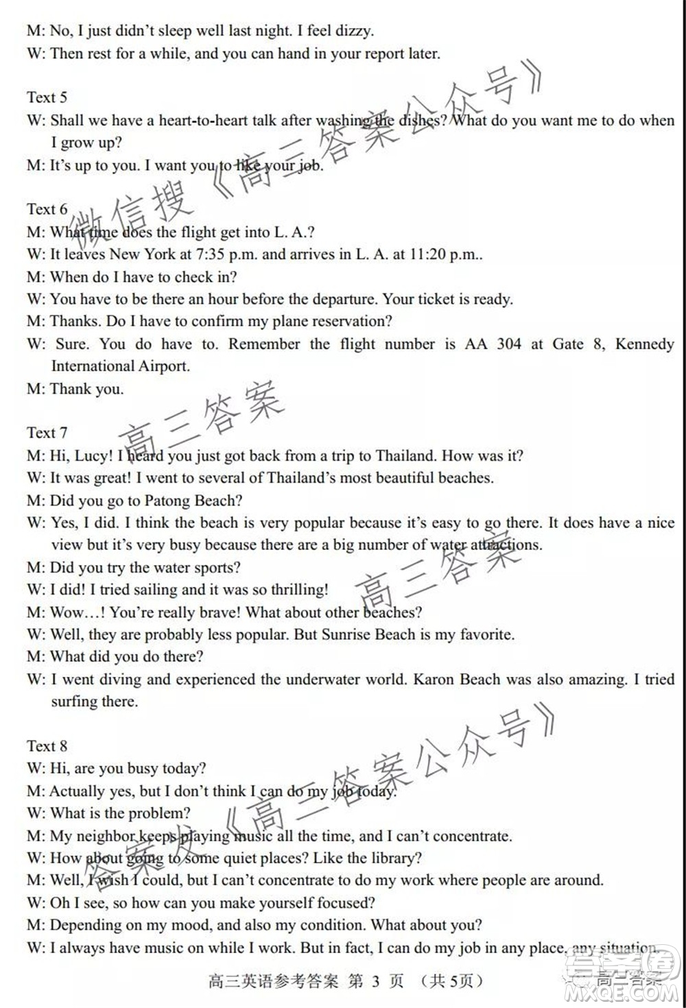 唐山2021-2022學年度高三年級摸底演練英語試題及答案