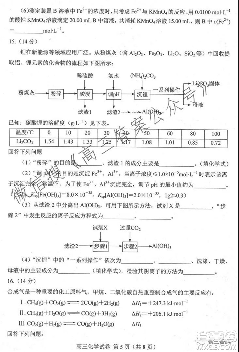 唐山2021-2022學(xué)年度高三年級(jí)摸底演練化學(xué)試題及答案