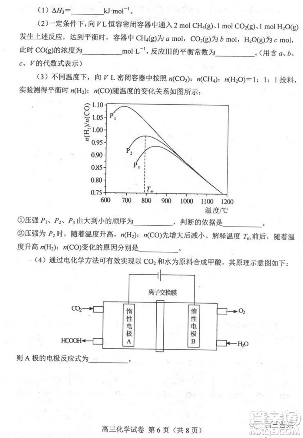 唐山2021-2022學(xué)年度高三年級(jí)摸底演練化學(xué)試題及答案