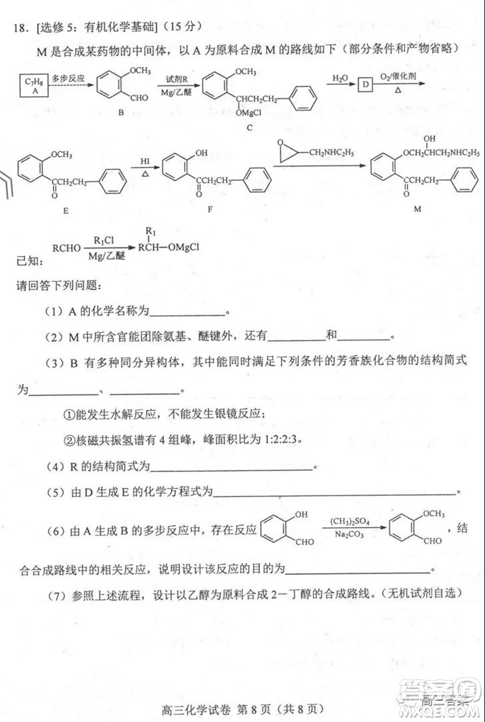 唐山2021-2022學(xué)年度高三年級(jí)摸底演練化學(xué)試題及答案