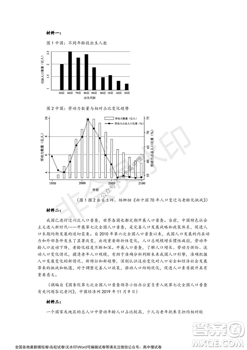 蓉城名校聯(lián)盟2021-2022學(xué)年度上期高中2019級(jí)入學(xué)聯(lián)考語文試題及答案