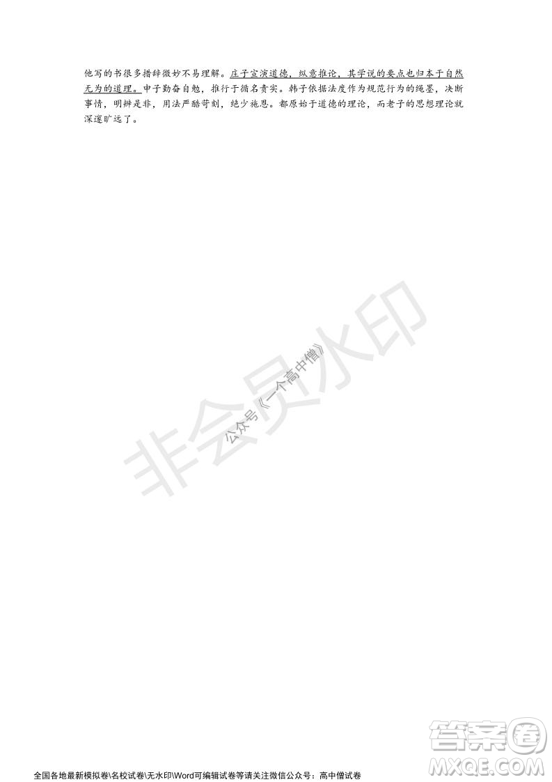 蓉城名校聯(lián)盟2021-2022學(xué)年度上期高中2019級(jí)入學(xué)聯(lián)考語文試題及答案