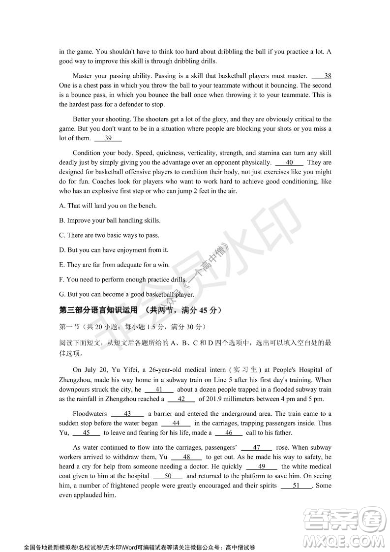 蓉城名校聯(lián)盟2021-2022學(xué)年度上期高中2019級(jí)入學(xué)聯(lián)考英語(yǔ)試題及答案
