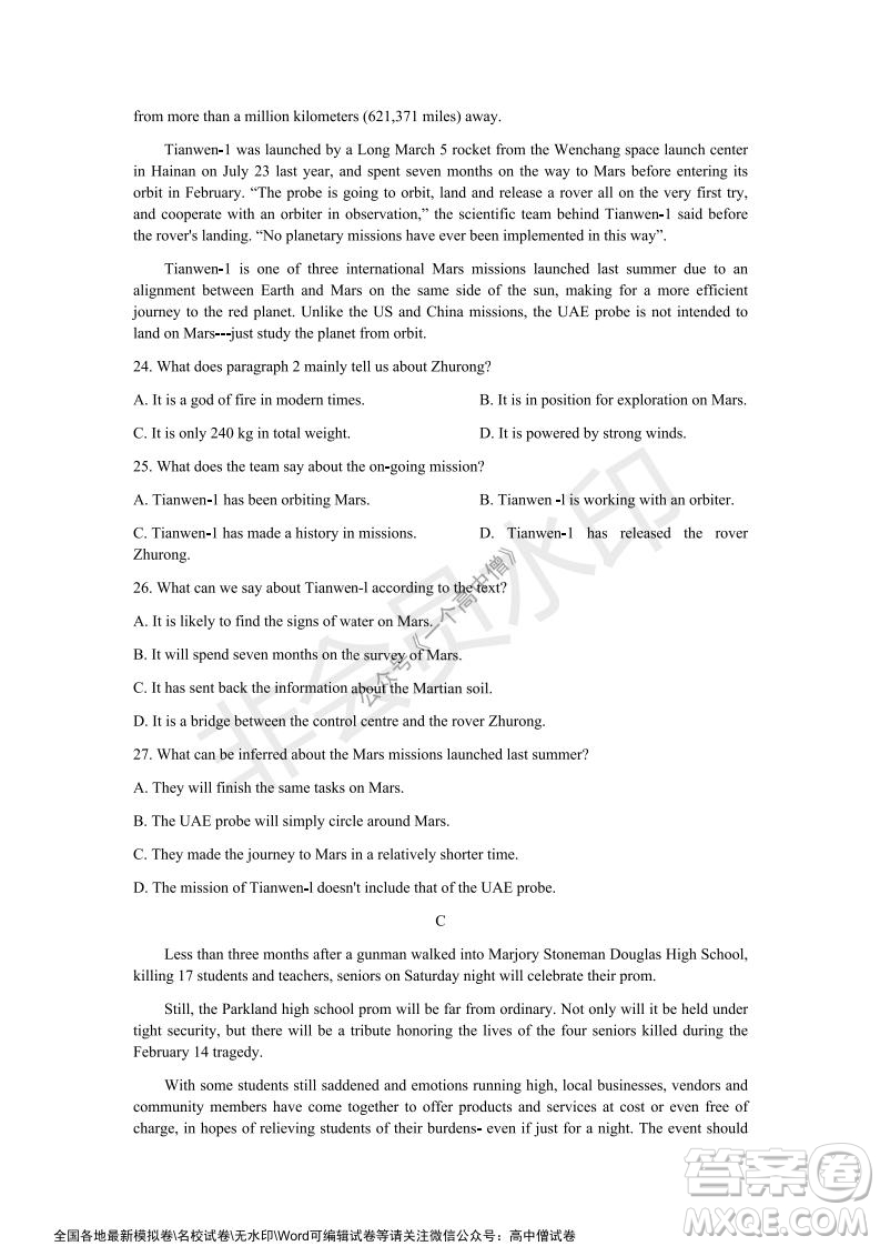 蓉城名校聯(lián)盟2021-2022學(xué)年度上期高中2019級(jí)入學(xué)聯(lián)考英語(yǔ)試題及答案