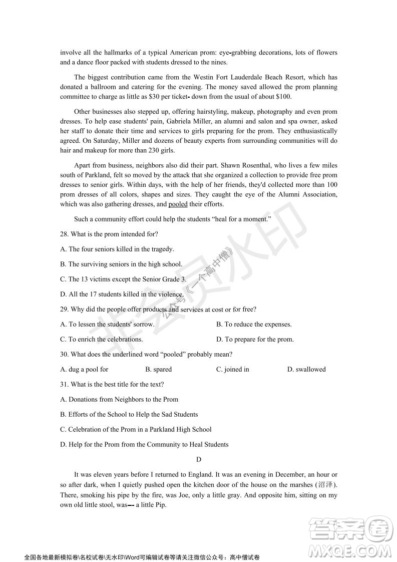 蓉城名校聯(lián)盟2021-2022學(xué)年度上期高中2019級(jí)入學(xué)聯(lián)考英語(yǔ)試題及答案