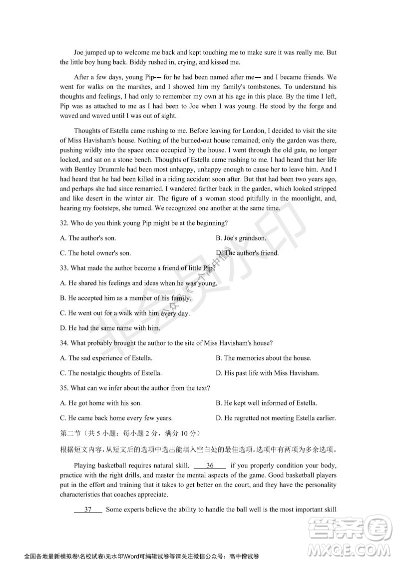 蓉城名校聯(lián)盟2021-2022學(xué)年度上期高中2019級(jí)入學(xué)聯(lián)考英語(yǔ)試題及答案
