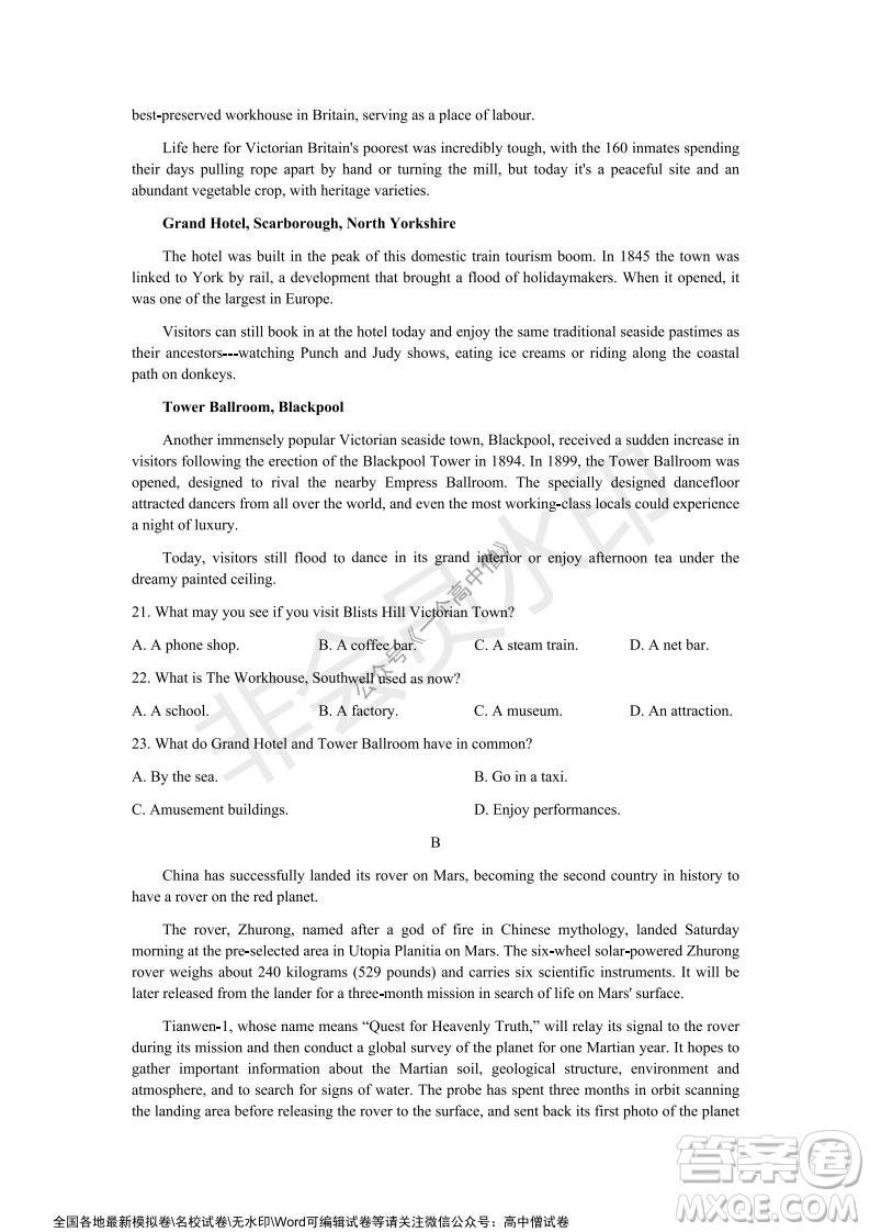 蓉城名校聯(lián)盟2021-2022學(xué)年度上期高中2019級(jí)入學(xué)聯(lián)考英語(yǔ)試題及答案