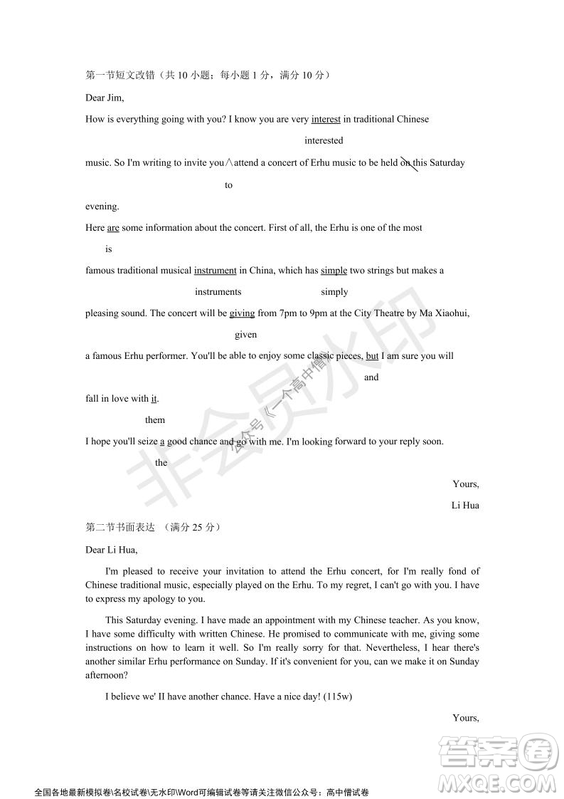 蓉城名校聯(lián)盟2021-2022學(xué)年度上期高中2019級(jí)入學(xué)聯(lián)考英語(yǔ)試題及答案