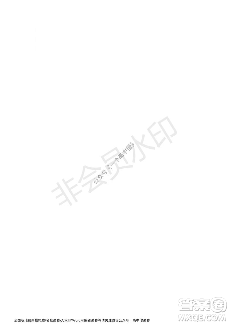 哈三中2021-2022學(xué)年度高三學(xué)年第一次驗收考試歷史試卷及答案