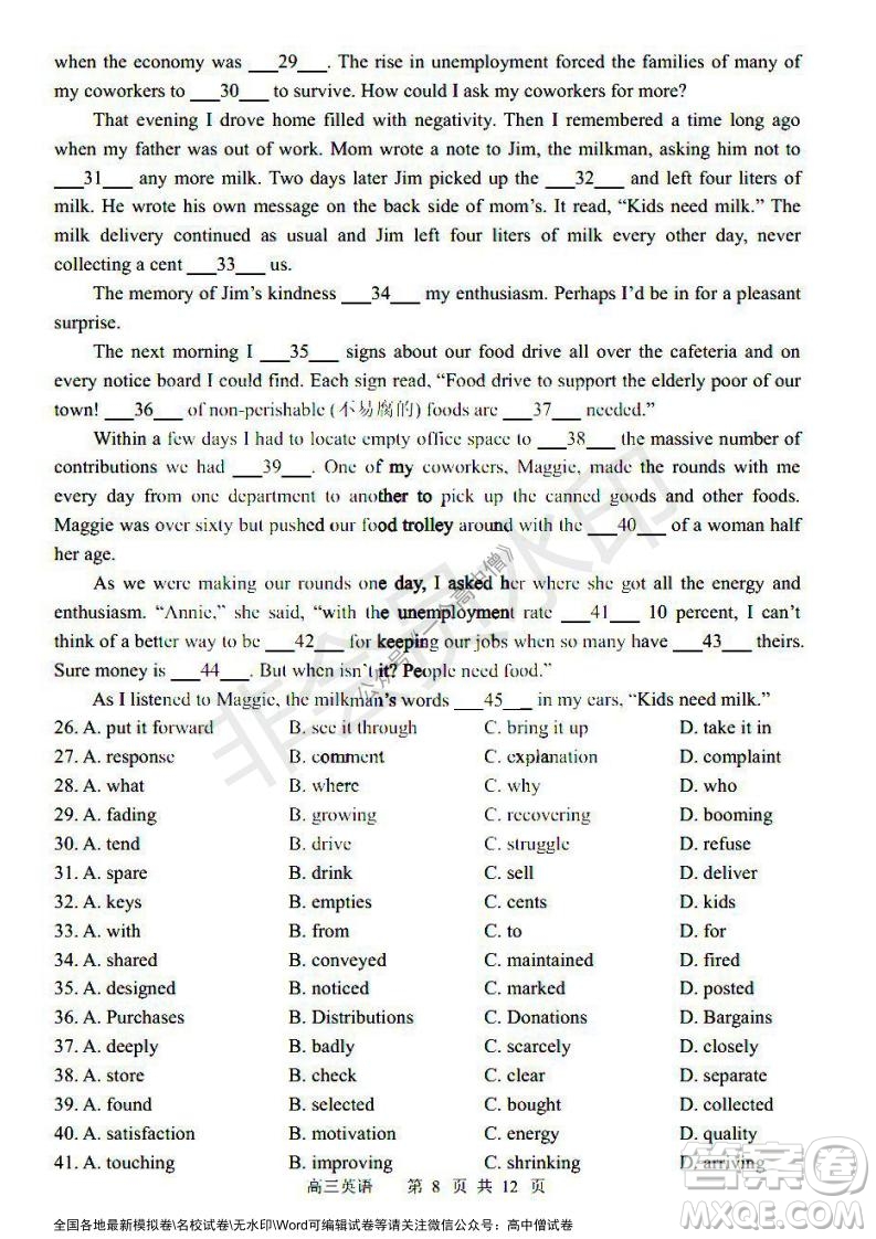哈三中2021-2022學(xué)年度高三學(xué)年第一次驗(yàn)收考試英語(yǔ)試卷及答案