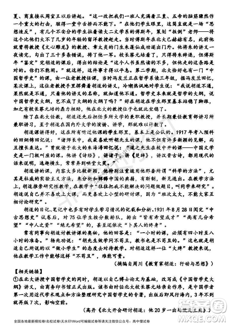 哈三中2021-2022學(xué)年度高三學(xué)年第一次驗收考試語文試卷及答案