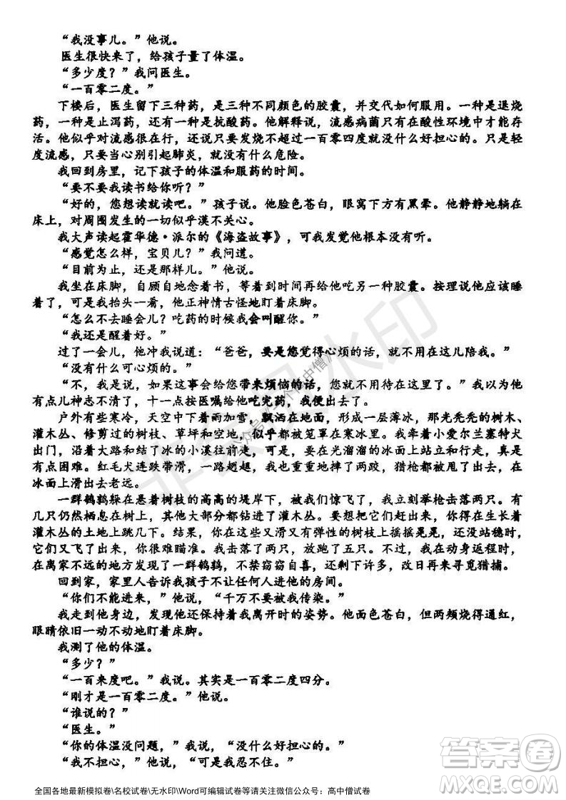 哈三中2021-2022學(xué)年度高三學(xué)年第一次驗收考試語文試卷及答案