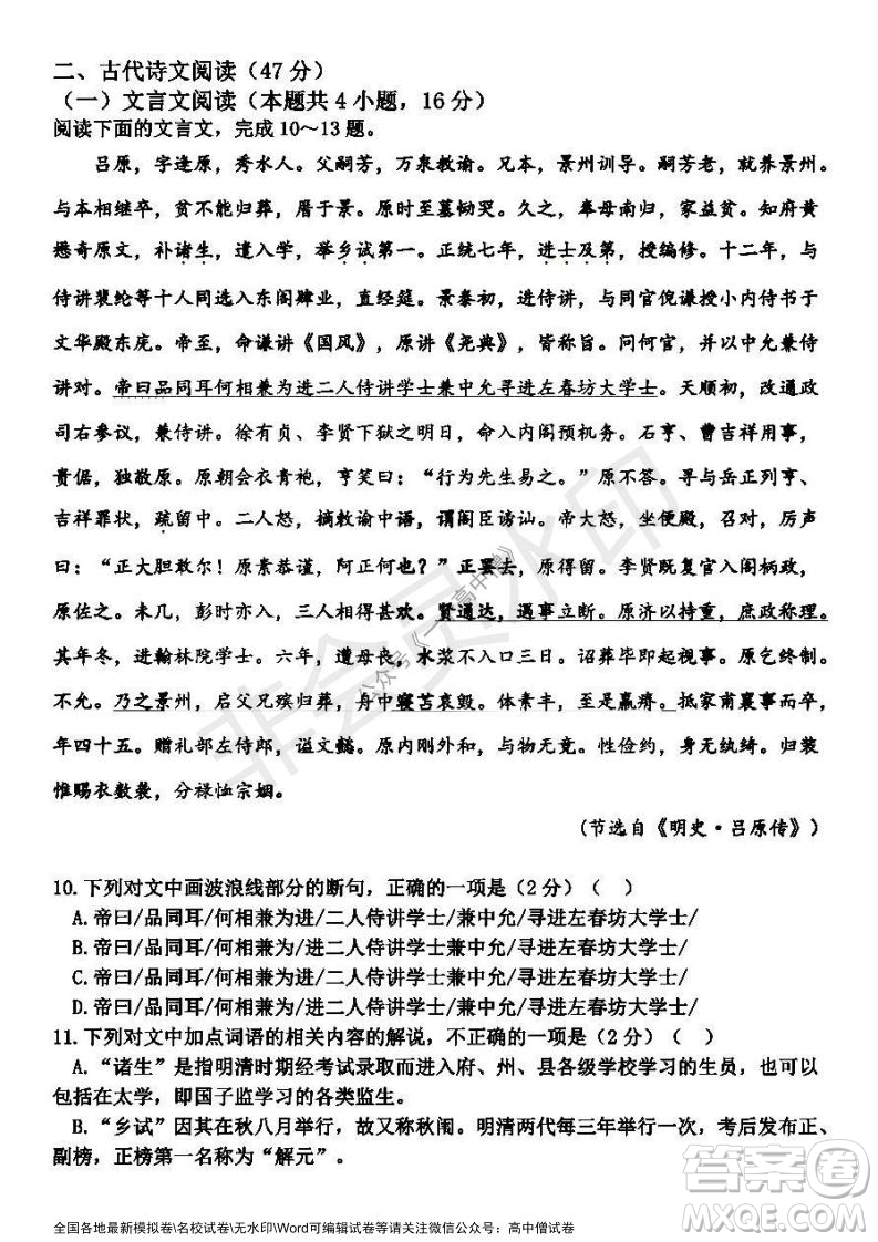 哈三中2021-2022學(xué)年度高三學(xué)年第一次驗收考試語文試卷及答案