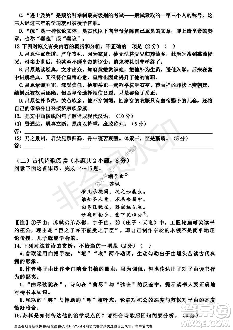 哈三中2021-2022學(xué)年度高三學(xué)年第一次驗收考試語文試卷及答案