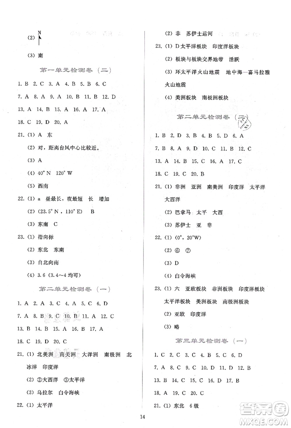 人民教育出版社2021同步輕松練習七年級地理上冊人教版答案