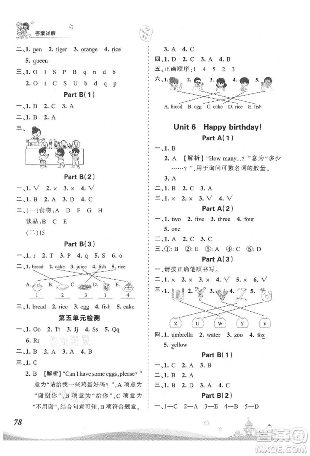 江西人民出版社2021王朝霞創(chuàng)維新課堂同步優(yōu)化訓(xùn)練三年級上冊英語人教版參考答案