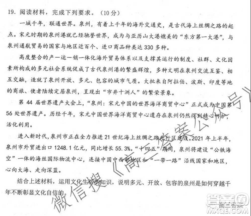 唐山2021-2022學(xué)年度高三年級(jí)摸底演練思想政治試題及答案