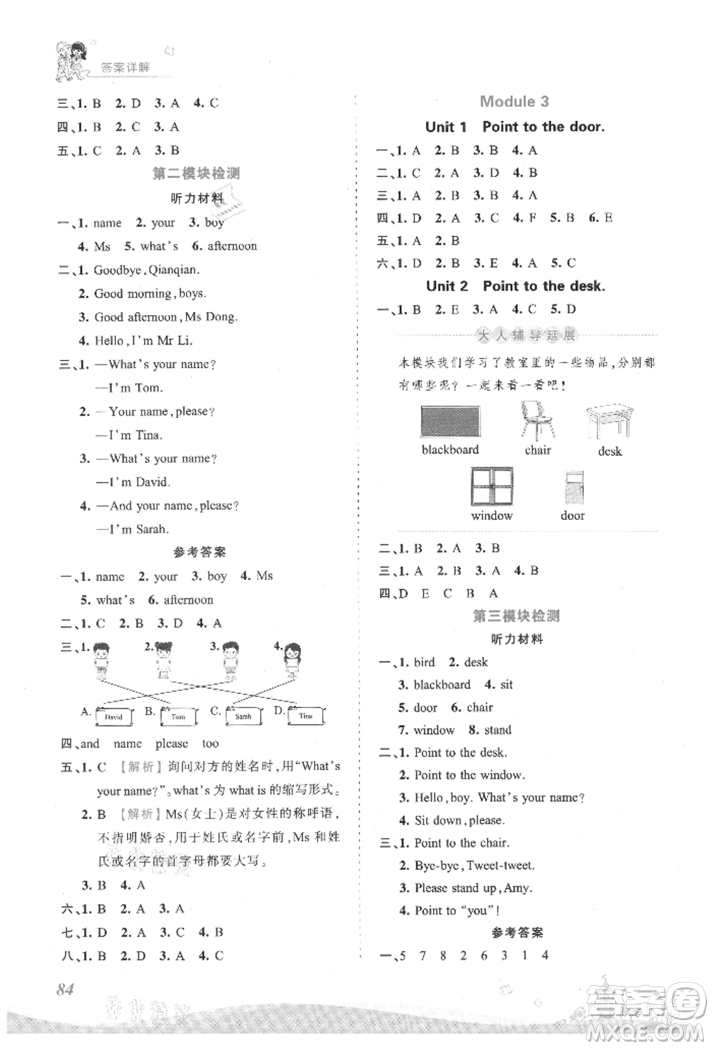 江西人民出版社2021王朝霞創(chuàng)維新課堂同步優(yōu)化訓(xùn)練三年級(jí)上冊(cè)英語(yǔ)外研版參考答案