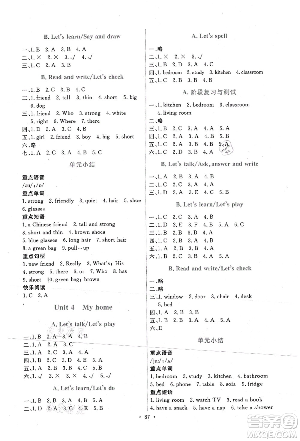 人民教育出版社2021能力培養(yǎng)與測(cè)試四年級(jí)英語上冊(cè)PEP版答案