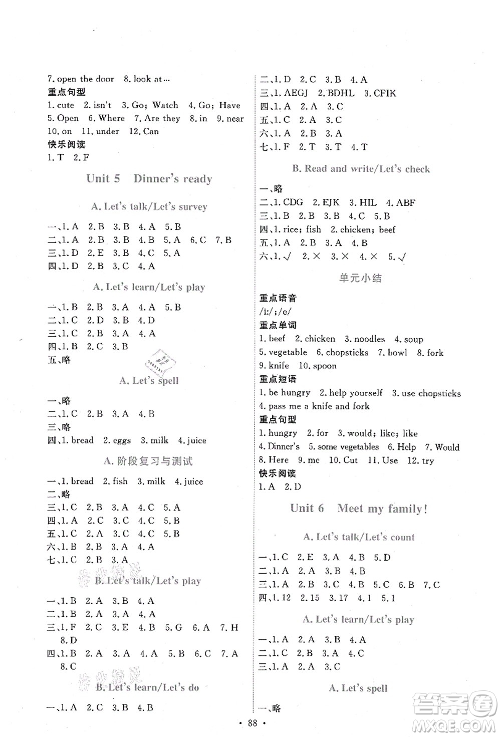 人民教育出版社2021能力培養(yǎng)與測(cè)試四年級(jí)英語上冊(cè)PEP版答案