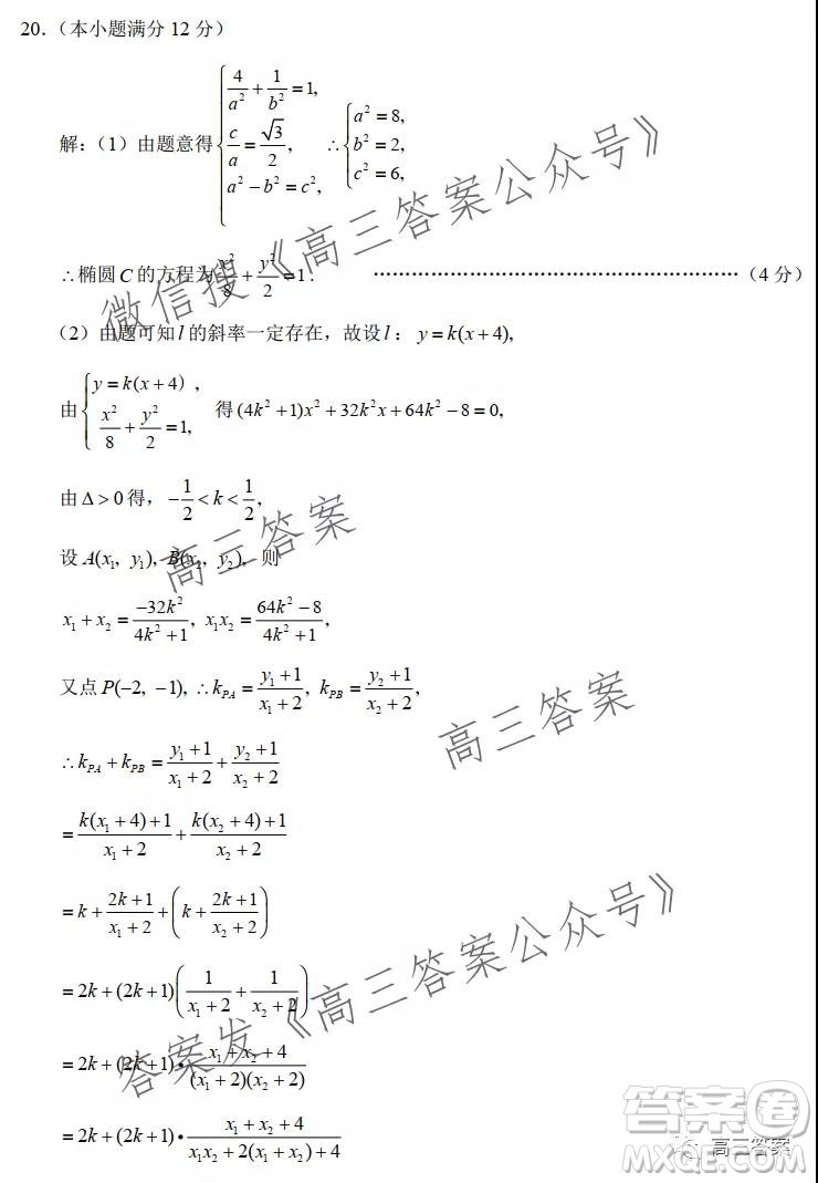貴州省六盤水市重點(diǎn)學(xué)校2022屆高三上學(xué)期9月適應(yīng)性月考文科數(shù)學(xué)試題及答案