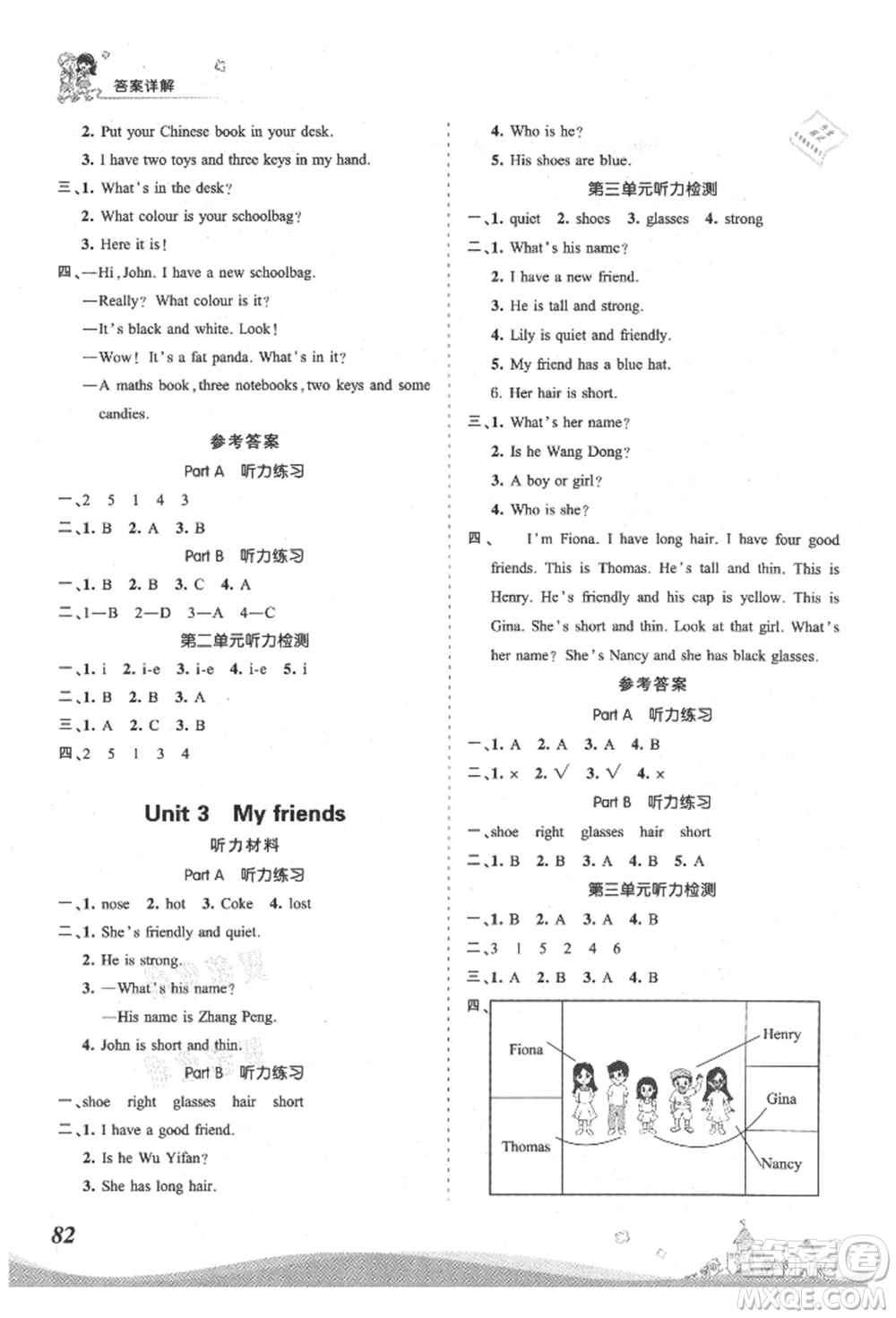 江西人民出版社2021王朝霞創(chuàng)維新課堂同步優(yōu)化訓(xùn)練四年級上冊英語人教版參考答案