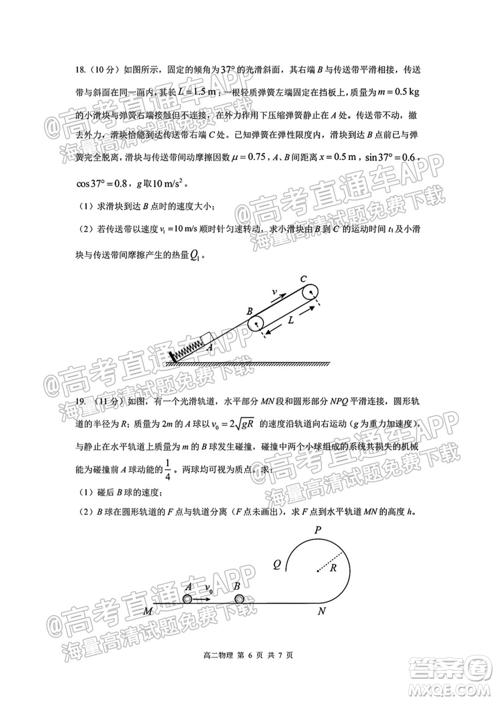 成都外國語學(xué)校2021-2022上期高二入學(xué)考試物理試題及答案