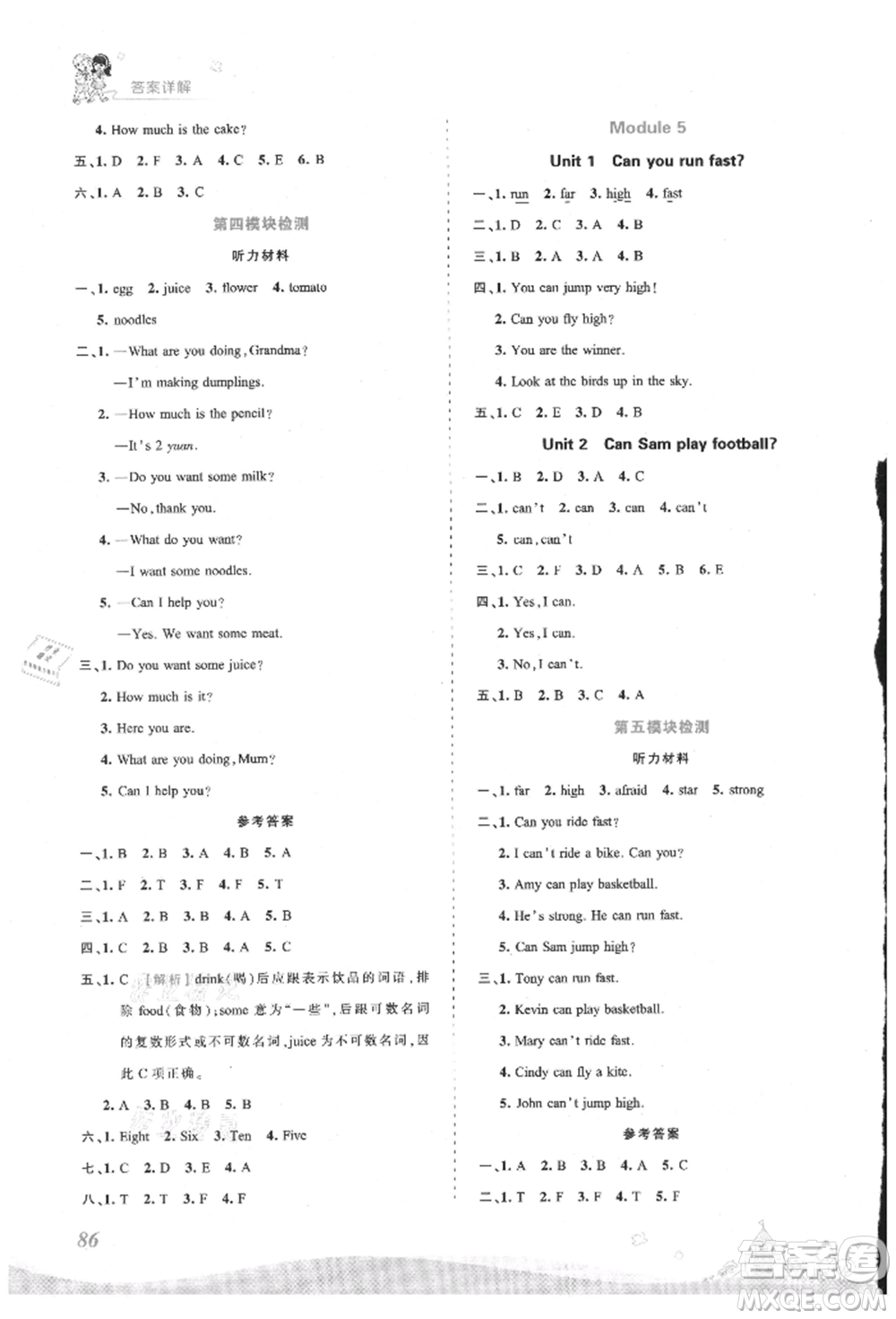 江西人民出版社2021王朝霞創(chuàng)維新課堂同步優(yōu)化訓(xùn)練四年級上冊英語外研版參考答案