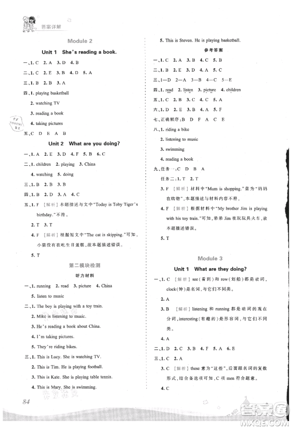 江西人民出版社2021王朝霞創(chuàng)維新課堂同步優(yōu)化訓(xùn)練四年級上冊英語外研版參考答案