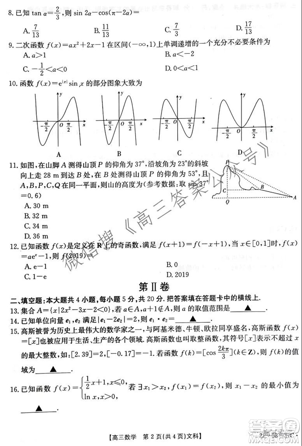 2022屆貴州金太陽高三9月聯(lián)考文科數(shù)學(xué)試題及答案