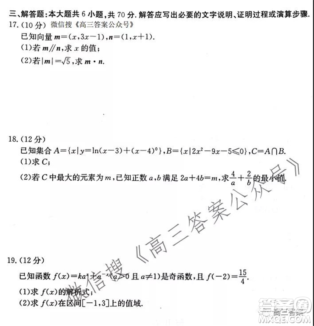 2022屆貴州金太陽高三9月聯(lián)考文科數(shù)學(xué)試題及答案