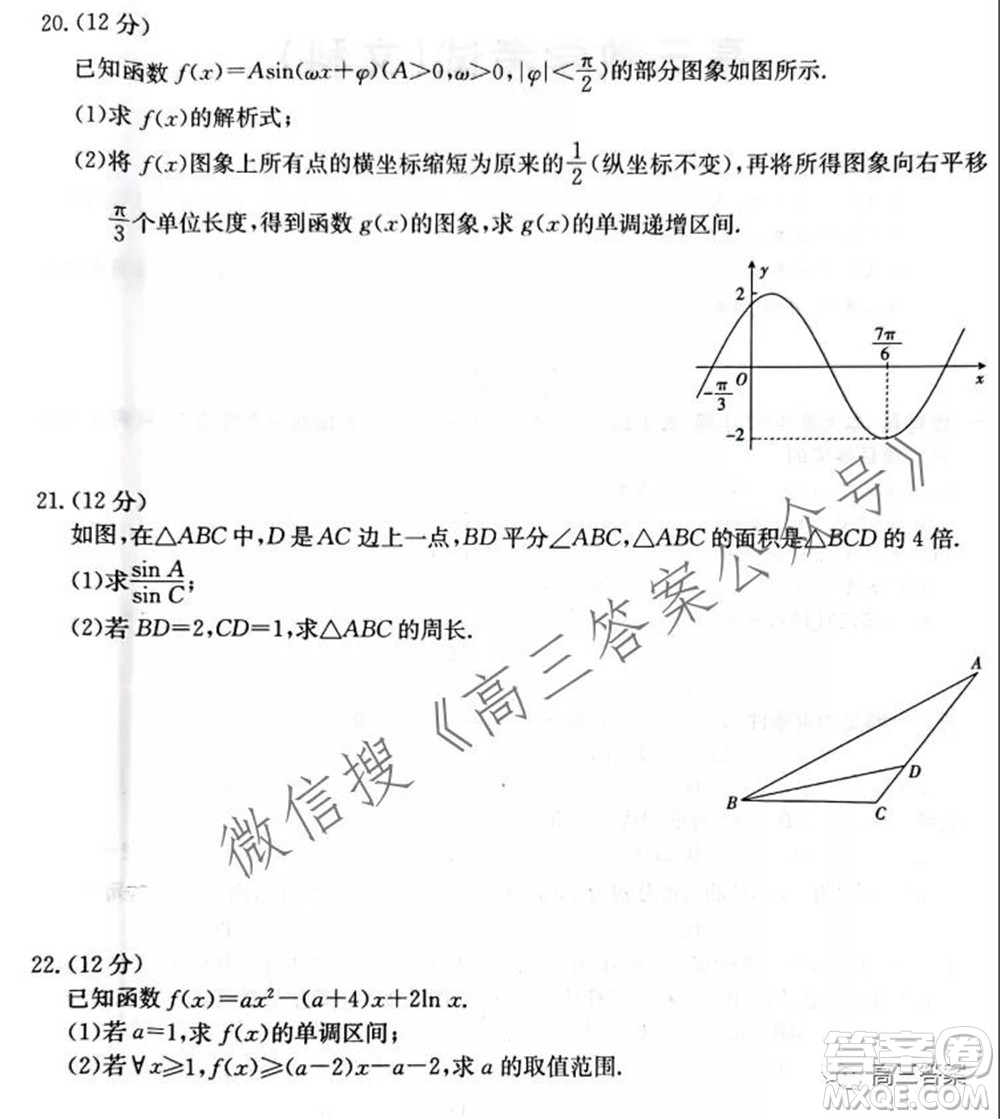 2022屆貴州金太陽高三9月聯(lián)考文科數(shù)學(xué)試題及答案